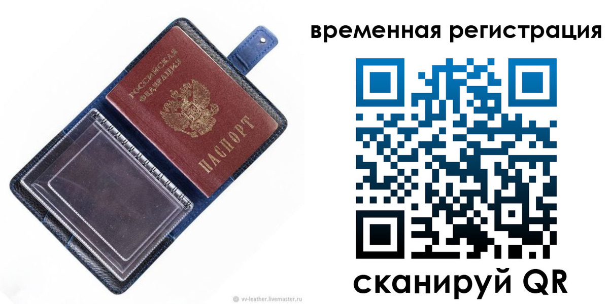 временная регистрация госуслуги в Харабали